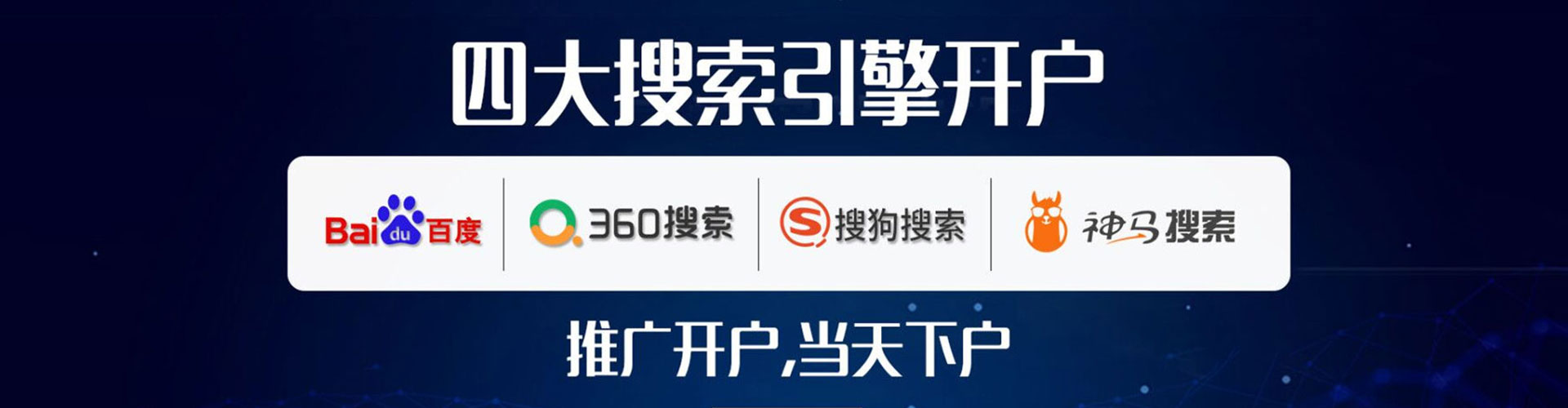 泗阳sem推广