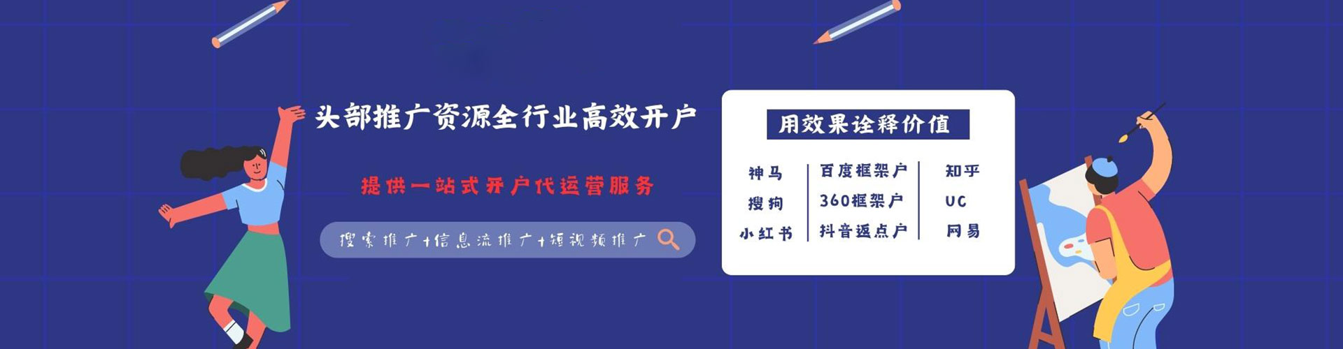 泗阳百度代理开户
